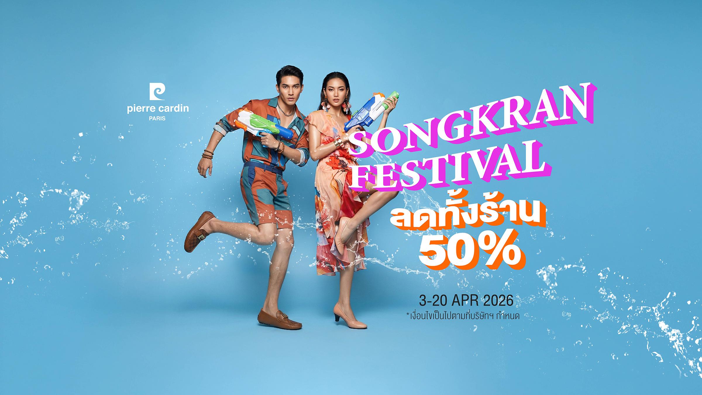 Songkran Sales 03.04 - 20.04.2026 Pierre Cardin