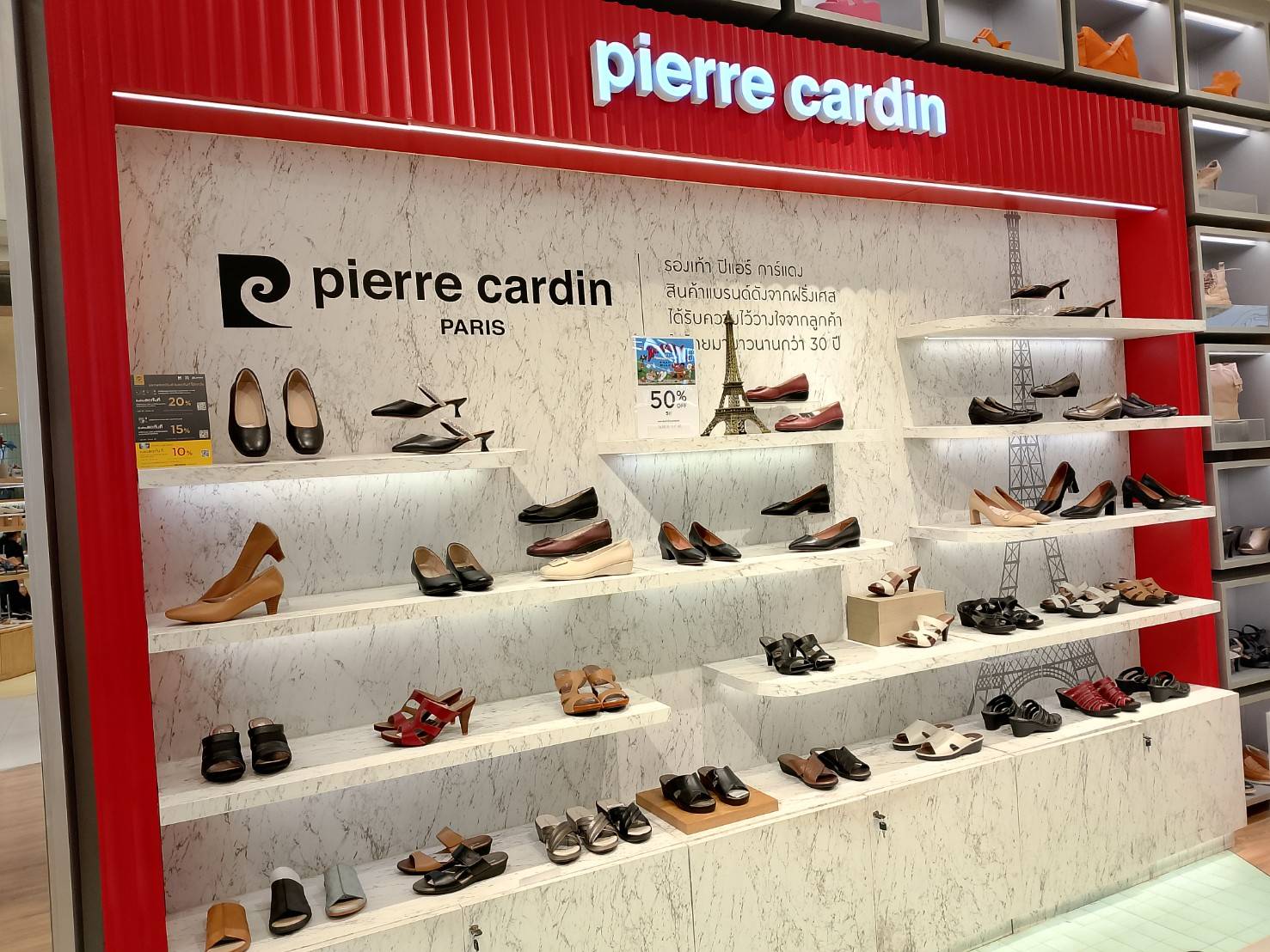 Pierre Cardin Store