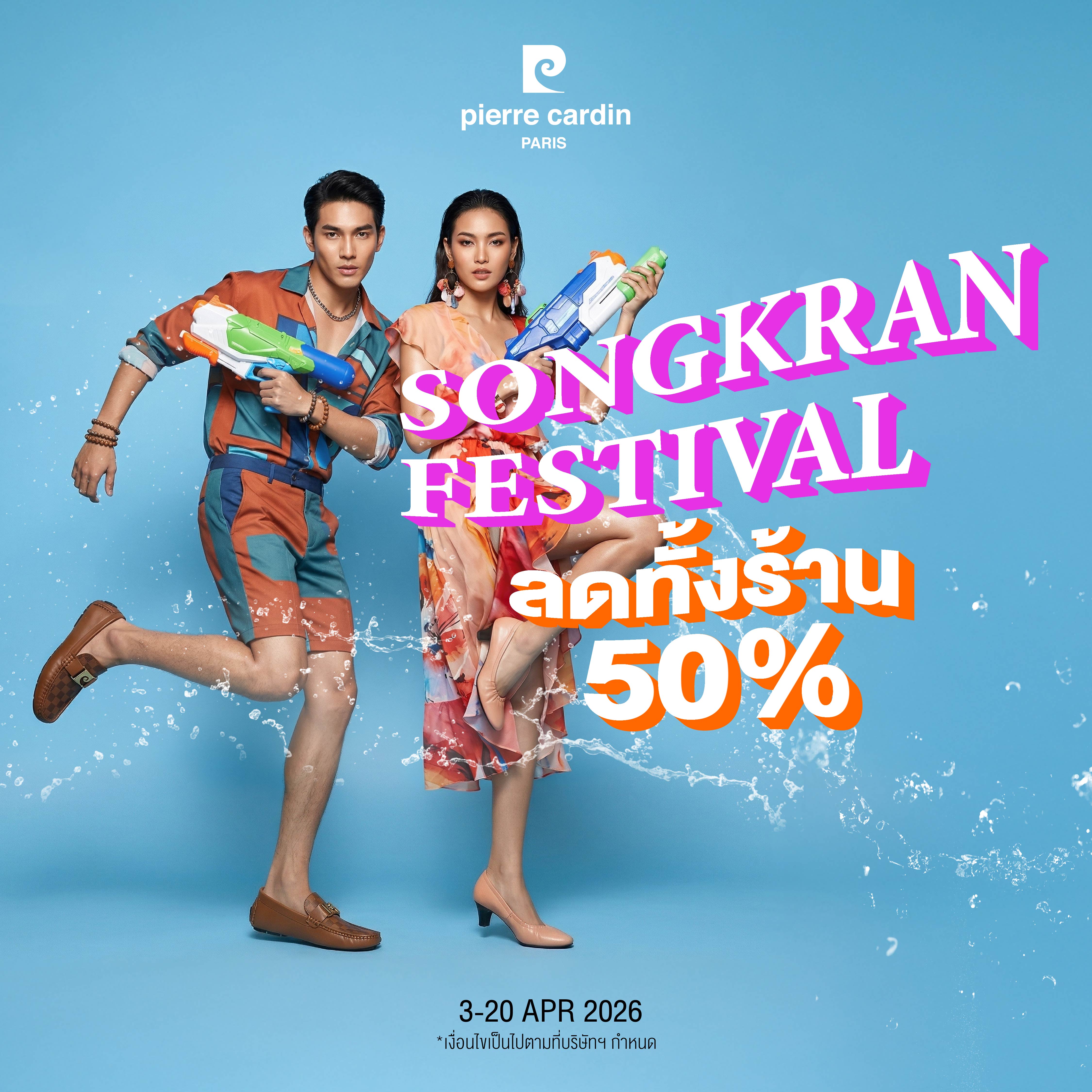 Pierre Cardin Store Thailand