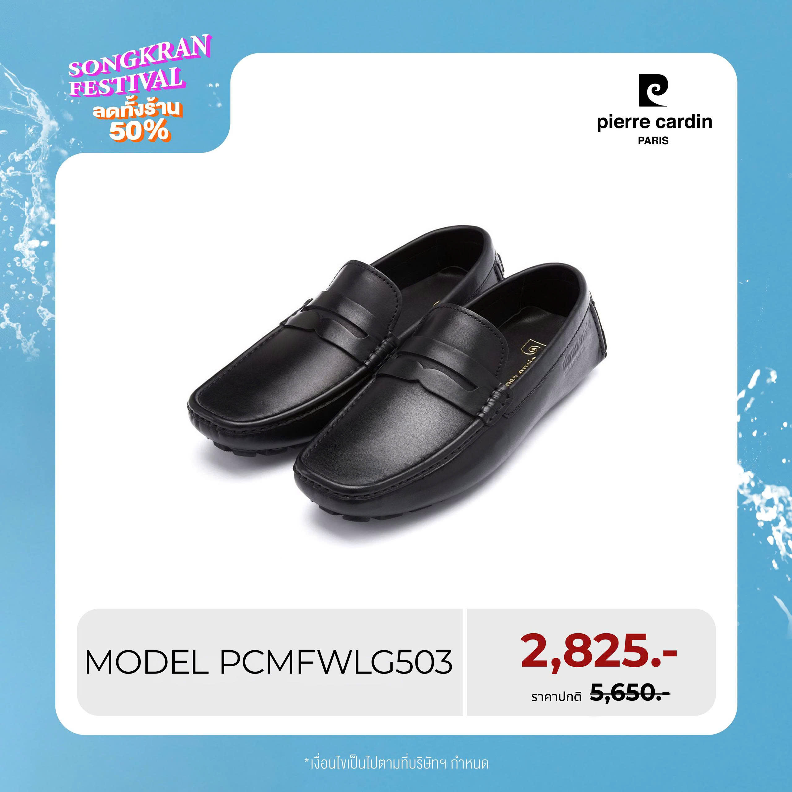 Pierre Cardin Shoes Thailand