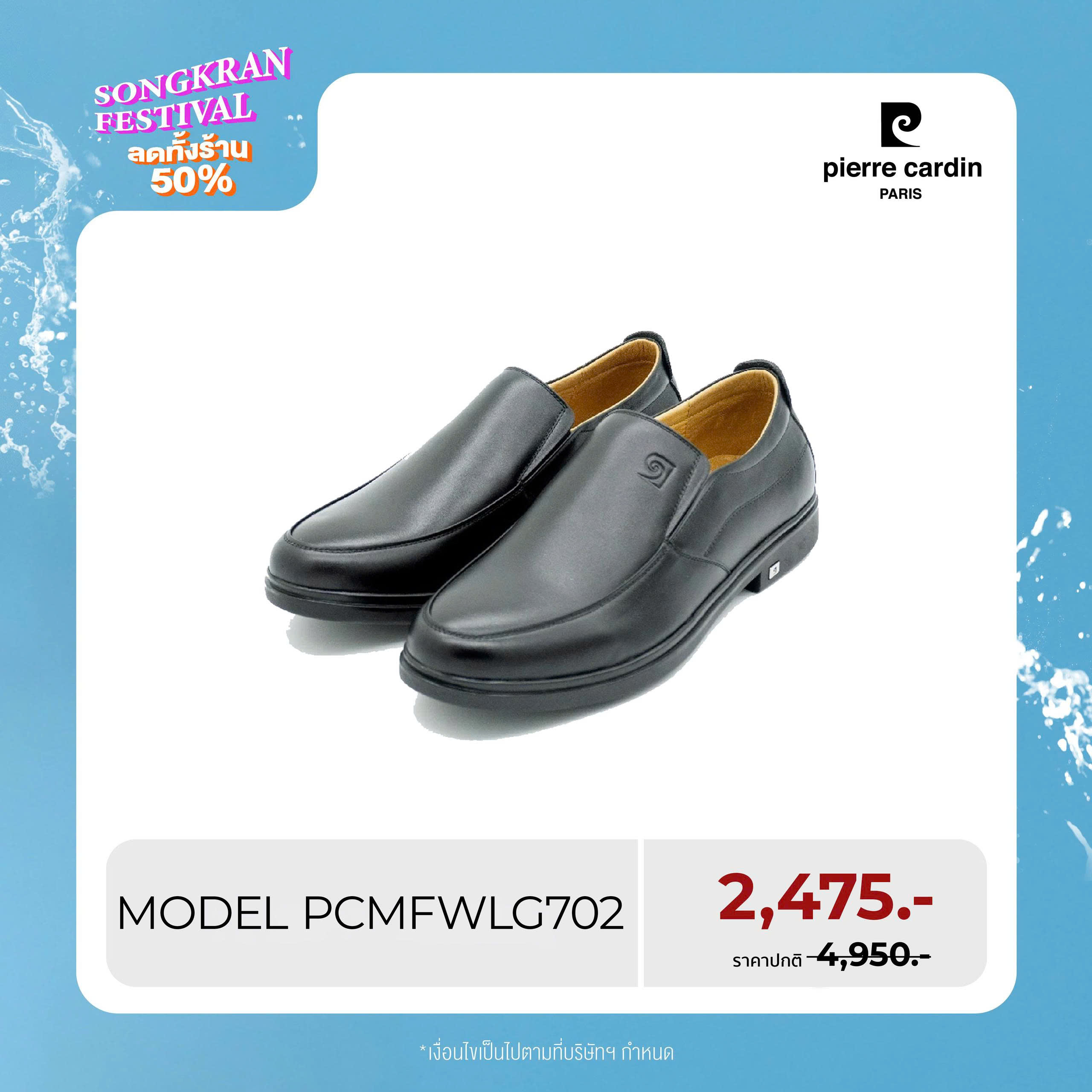 Pierre Cardin Shoes Thailand