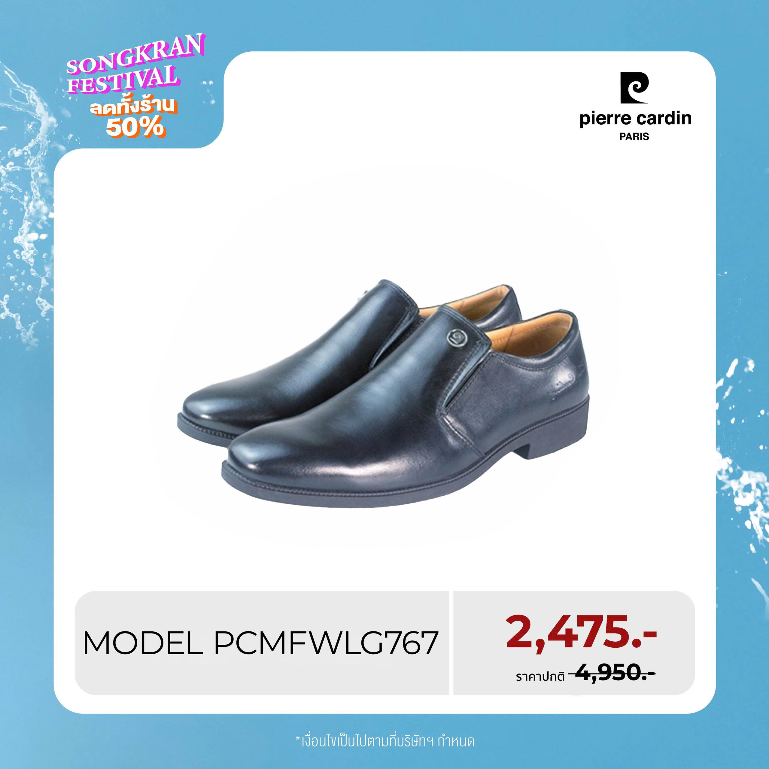 Pierre Cardin Shoes Thailand