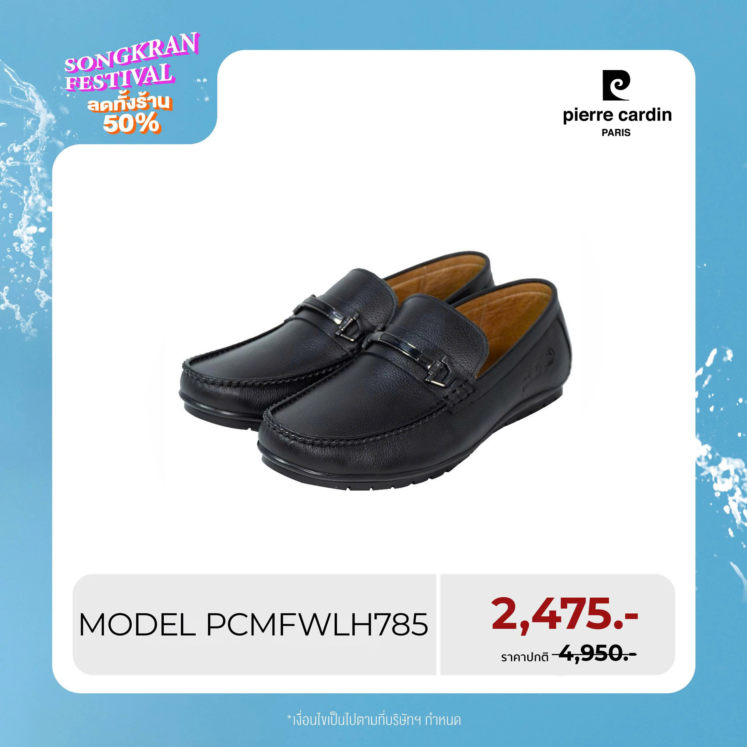 Pierre Cardin Shoes Thailand