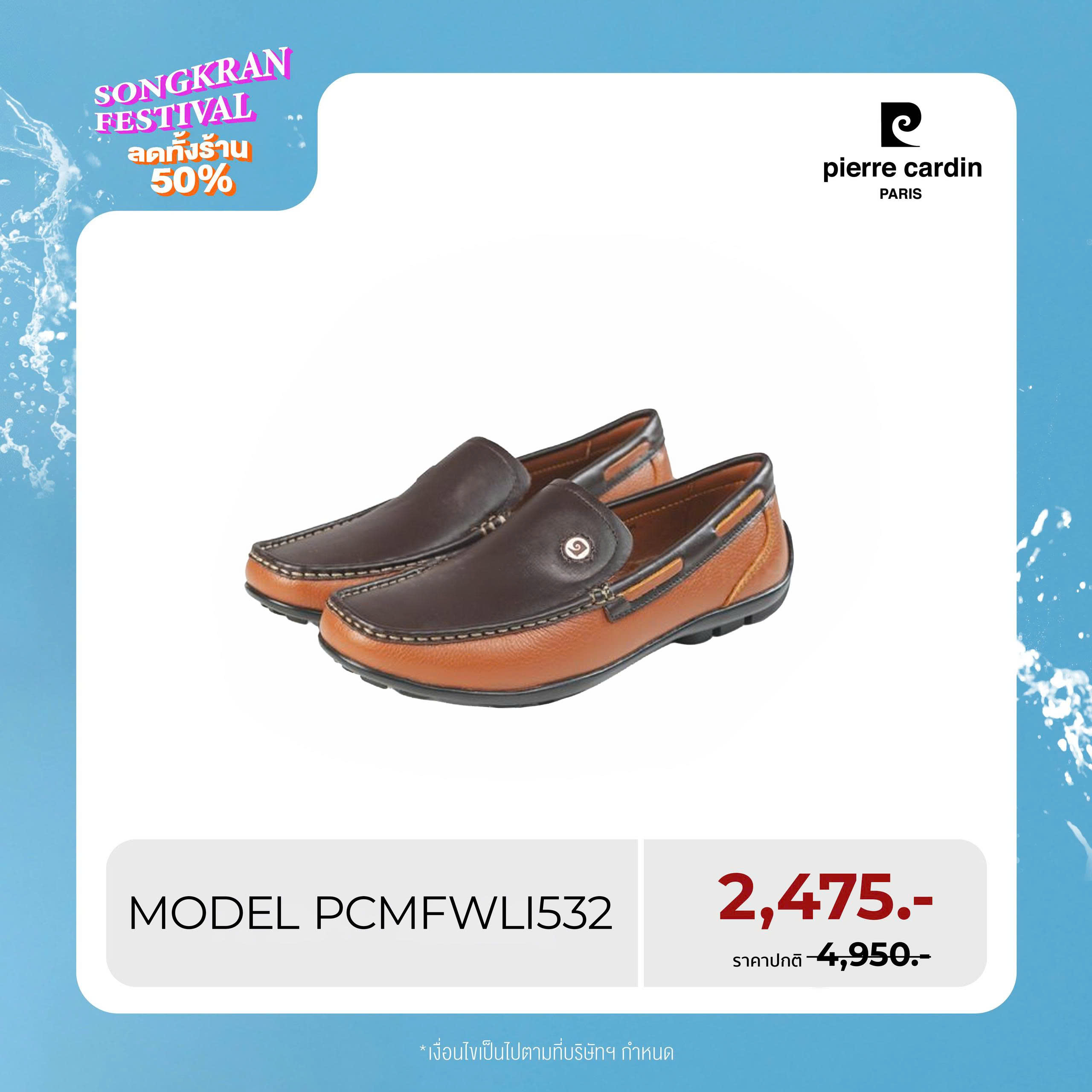 Pierre Cardin Shoes Thailand