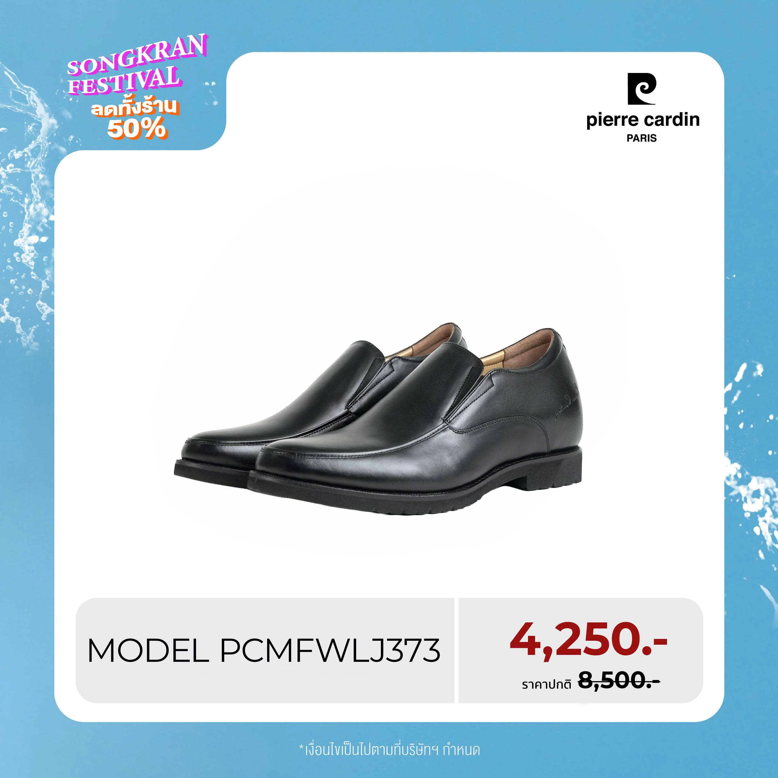 Pierre Cardin Shoes Thailand