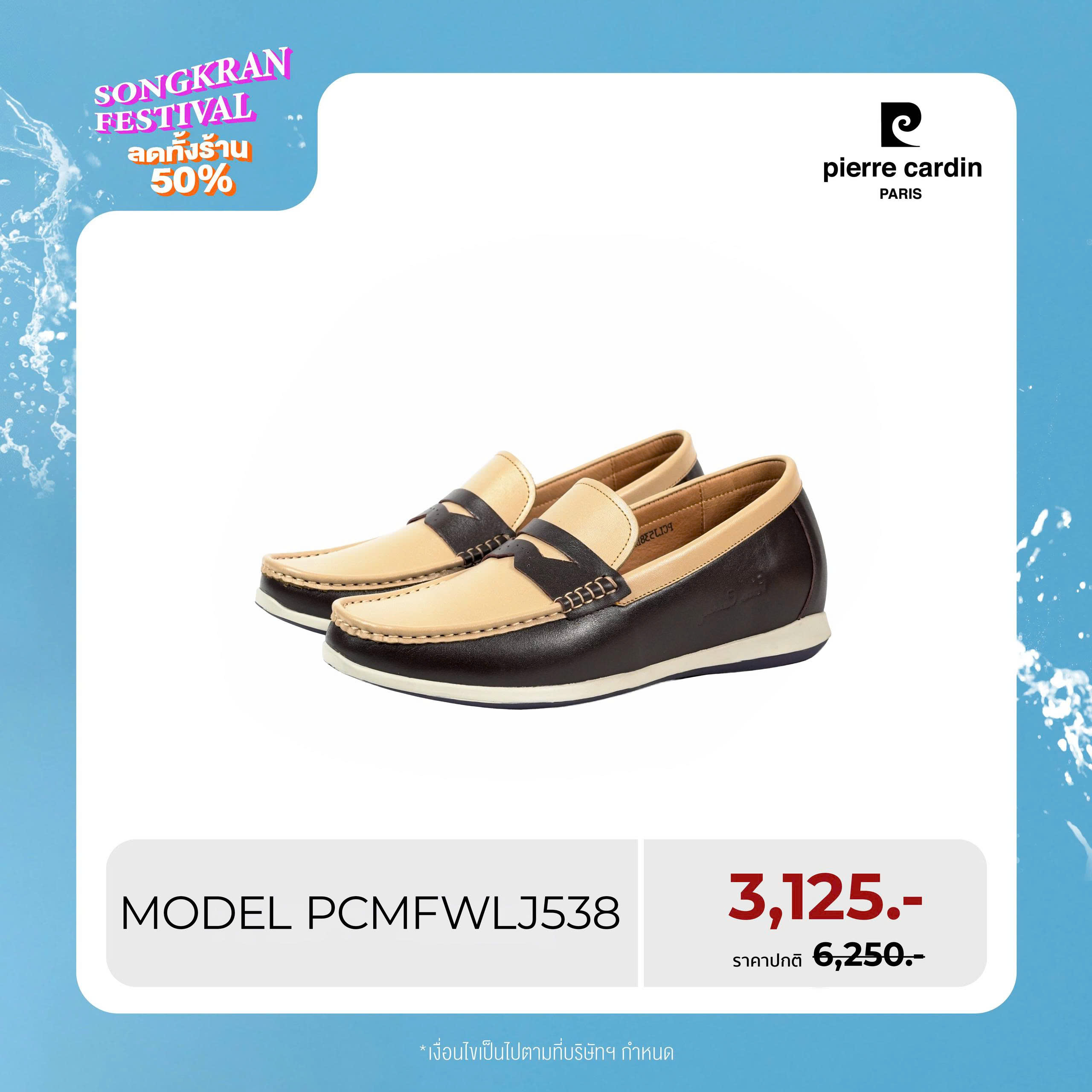 Pierre Cardin Shoes Thailand