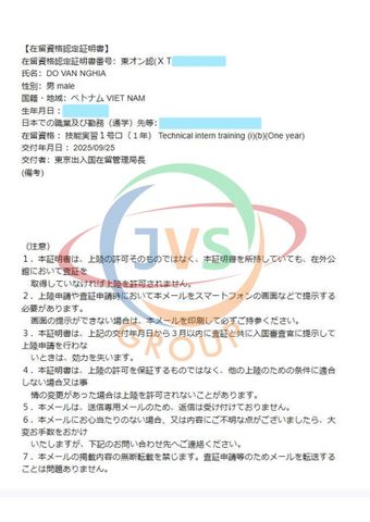 2025年9月26日　弊社1名の実習生【配 管：男性1名】の在留資格認定証明書が下りました。おめでとうございます！