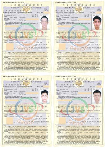 2025年12月6日　弊社4名の実習生【半自動溶接：男性2名・鋳造：男性2名】の在留資格認定証明書が下りました。おめでとうございます！