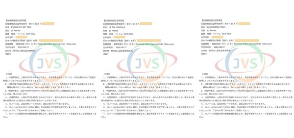 2026年8月13日　弊社3名の実習生【惣菜製造業：女性3名】の在留資格認定証明書が下りました。おめでとうございます！