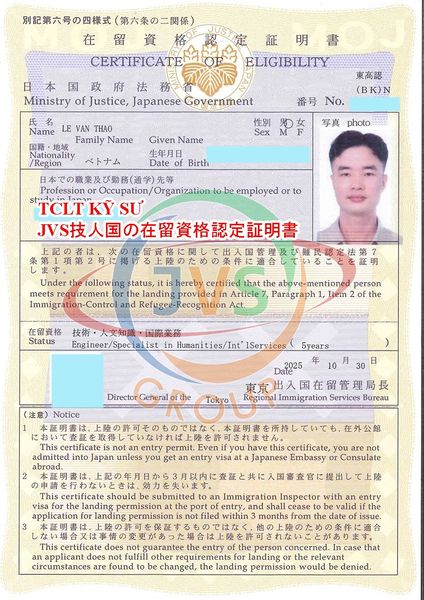 2025年11月5日　弊社1名の技人国【男性】の在留資格認定証明書が下りました。おめでとうございます！