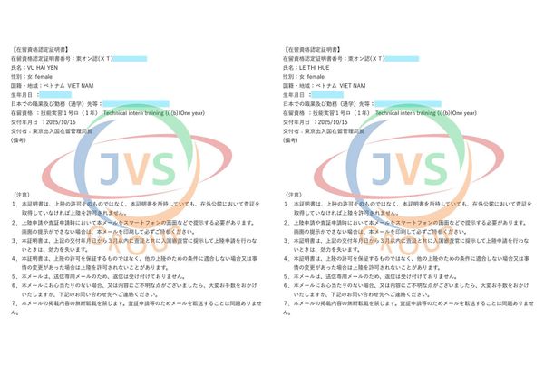 2025年10月16日　弊社2名の実習生【惣菜製造業：女性2名】の在留資格認定証明書が下りました。おめでとうございます！