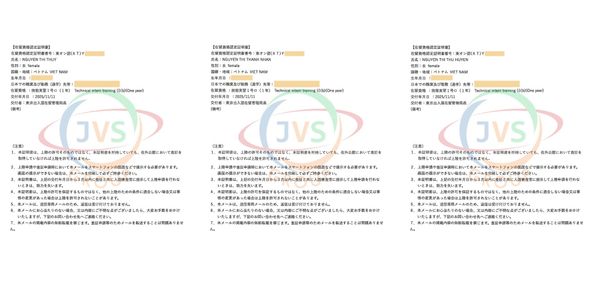 2025年11月12日　弊社3名の実習生【惣菜製造業：女性3名】の在留資格認定証明書が下りました。おめでとうございます！