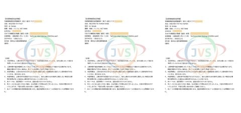 2025年11月12日　弊社3名の実習生【惣菜製造業：女性3名】の在留資格認定証明書が下りました。おめでとうございます！