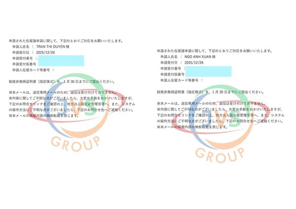 2026年1月16日　弊社2名の実習生【惣菜製造業：女性2名】の在留資格認定証明書が下りました。おめでとうございます！