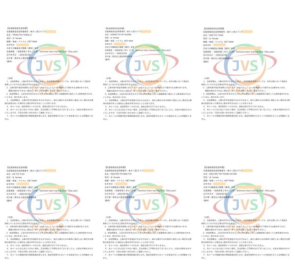2026年2月9日　弊社6名の実習生【惣菜製造業：女性6名】の在留資格認定証明書が下りました。おめでとうございます！