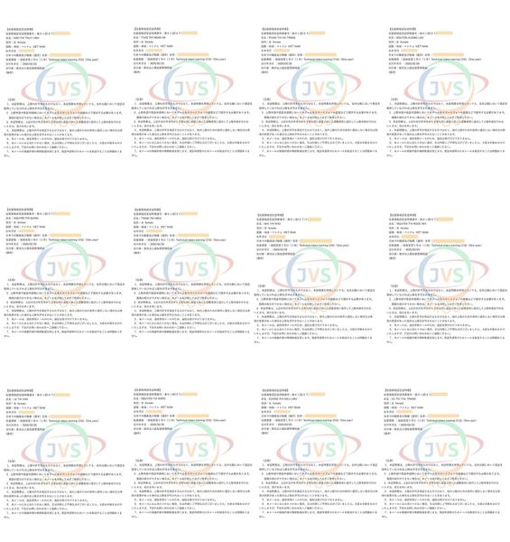 2026年2月24日　弊社12名の実習生【惣菜製造業：女性12名】の在留資格認定証明書が下りました。おめでとうございます！