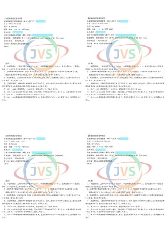 2026年6月15日　弊社4名の実習生【惣菜製造業：女性4名】の在留資格認定証明書が下りました。おめでとうございます！