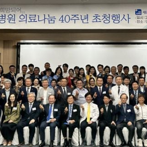 Chosun Instrumental Inc. ủng hộ Bệnh viện Bucheon Sejong để hỗ trợ 207 người Việt Nam phẫu thuật tim ở Hàn Quốc