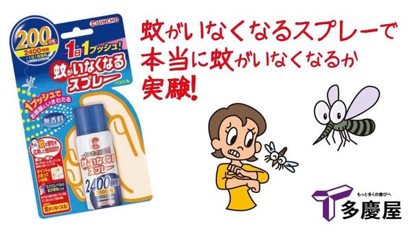 Xịt muỗi Kincho chính hãng Nhật Bản chống muỗi hiệu quả