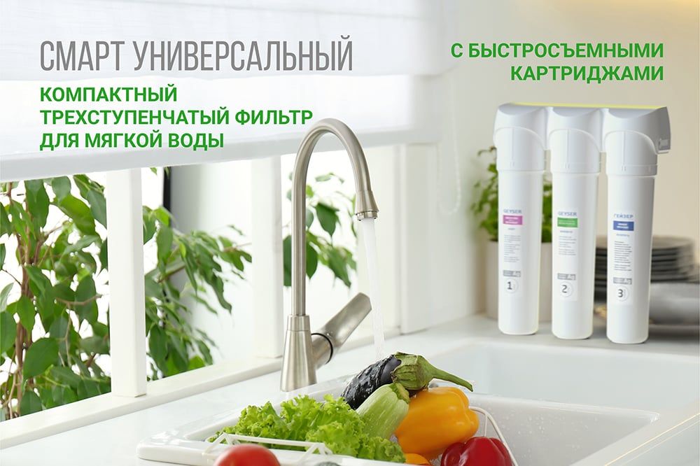 Geyser Ecotar 9 Smart - Phương Nam Water 7