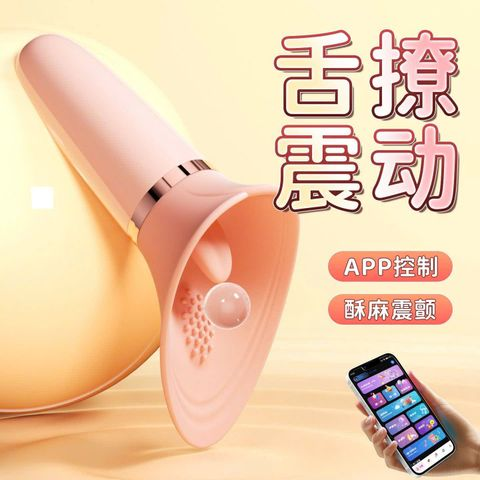 Máy Massage Đầu Ti & ÂĐ Nữ Giới, Mềm Mại, Nhiều Tần Số Rung, SD App Điều Khiển