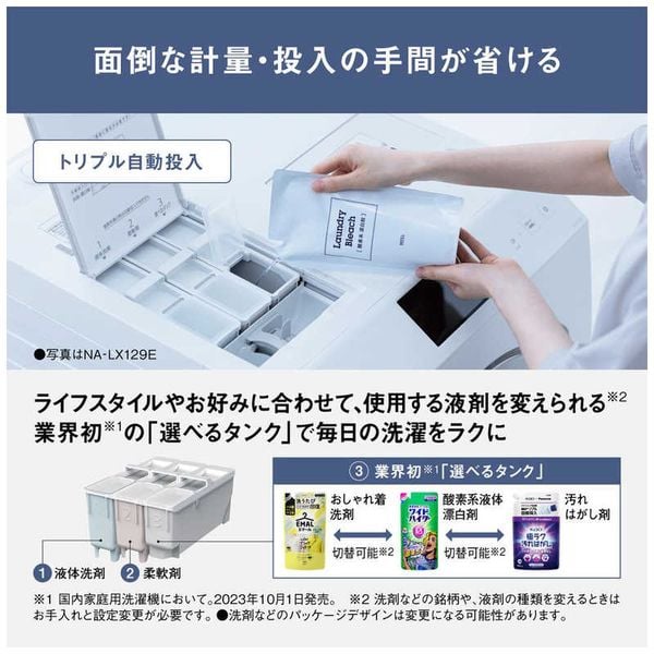 máy giặt Panasonic NA-LX125EL-W