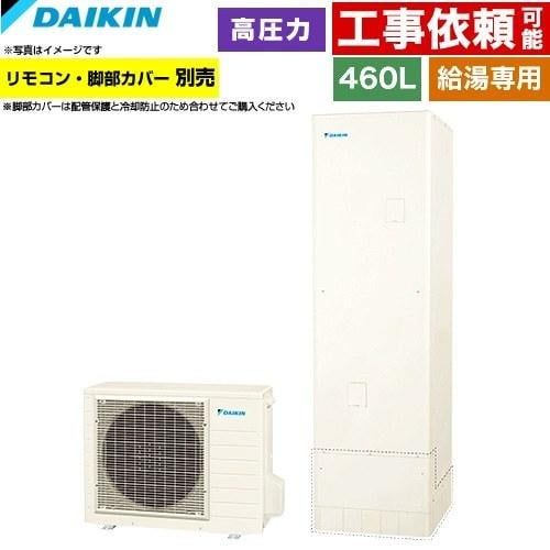 Máy nước nóng Daikin EQN46ZV