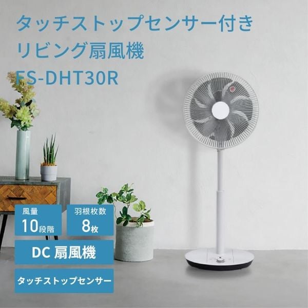 Quạt điện Toyotomi FS-DHT30R