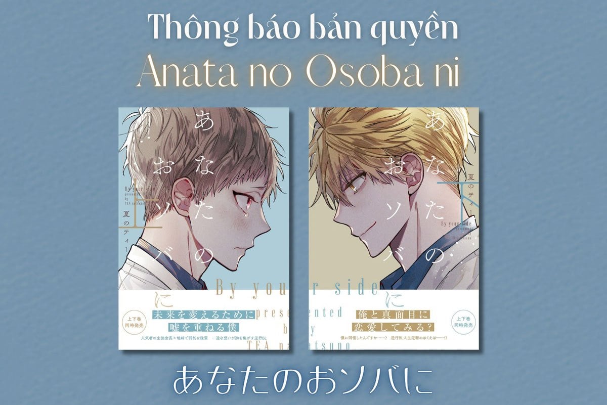 あなたのおソバに - Anata No Osoba Ni