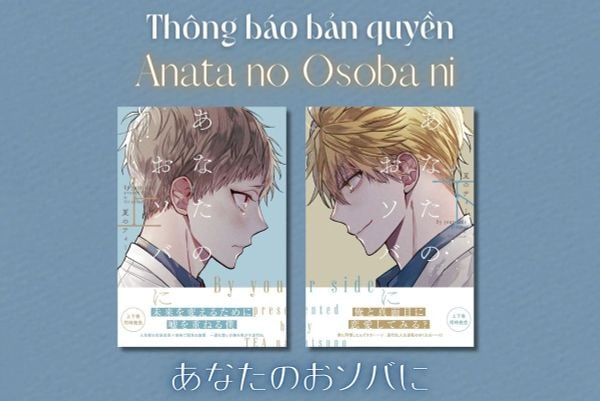 あなたのおソバに - Anata No Osoba Ni