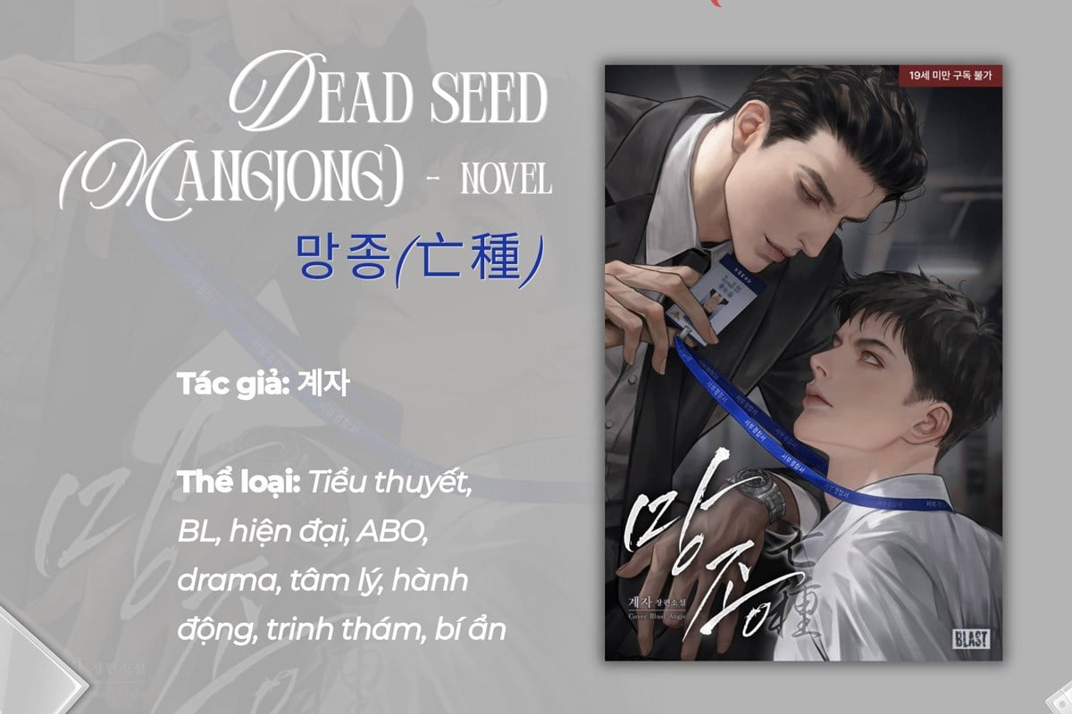 Dead Seed (Mangjong) Novel - 망종(亡種)