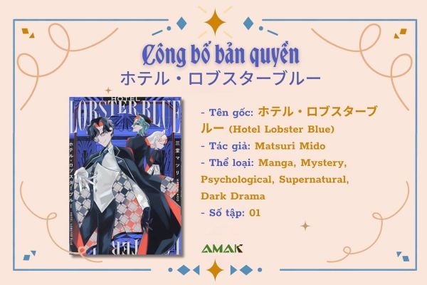 ホテル・ロブスターブルー (Hotel Lobster Blue)