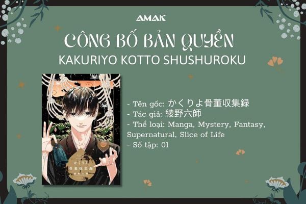 かくりよ骨董収集録 (Kakuriyo Kotto Shushuroku)