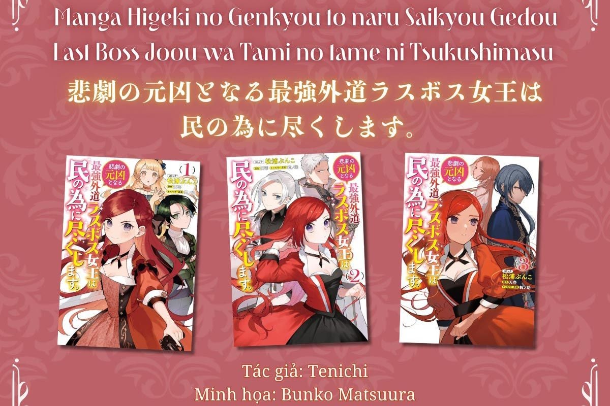 悲劇の元凶となる最強外道ラスボス女王は民の為に尽くします - Higeki No Genkyou To Naru Saikyou Gedou Last Boss Joou Wa Tami No Tame Ni Tsukushimasu