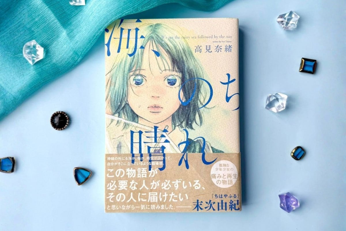 Review Biển Mang Nắng Về - Manga Chữa Lành Về Sự Cô Đơn Của Tuổi Trẻ