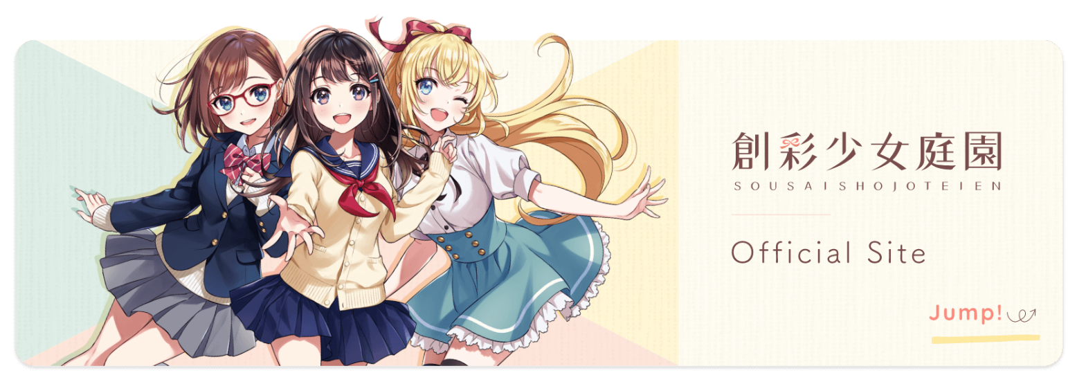 0260 SOUSAI SHOJO TEIEN / KOTOBUKIYA