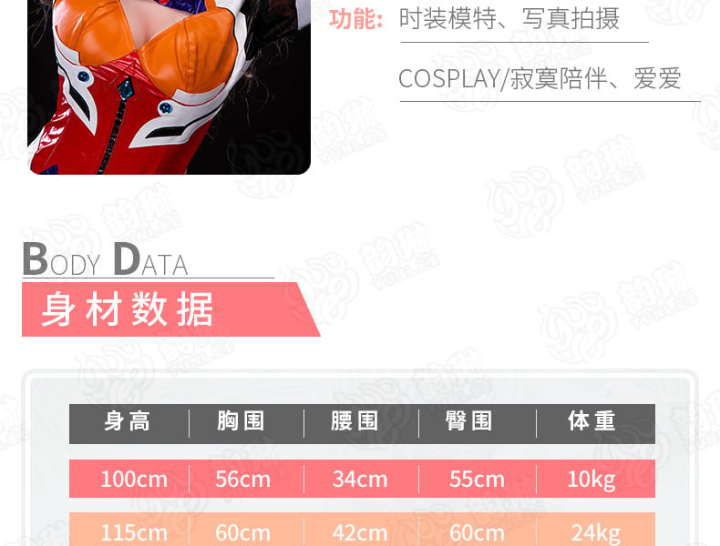 Búp bê tình dục Anime cosplay nhân vật Asuka Langley Soryu 10