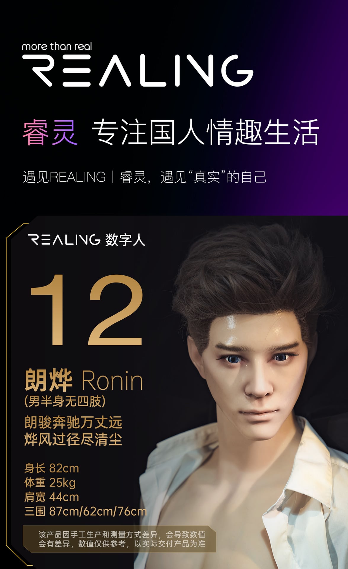Búp bê tình dục nam Ronin bán thân silicon cao cấp 6 múi 6