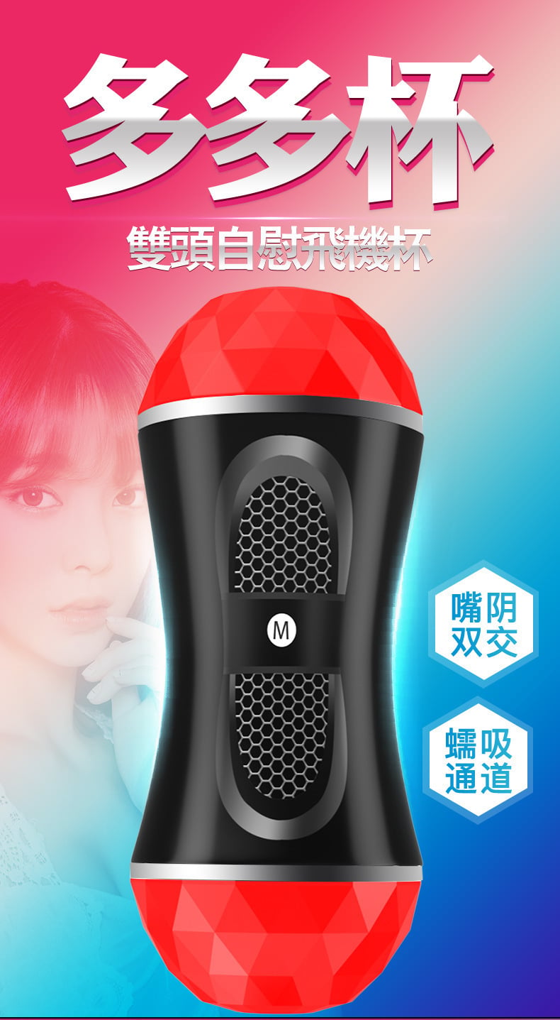 Cốc thủ dâm 2 đầu miệng và âm đạo Dou Dou cằm tay giá rẻ 6