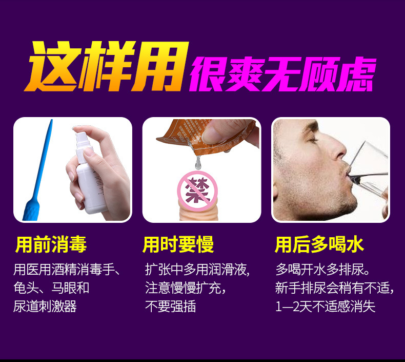 Thanh rung kích niệu đạo tăng hưng phấn cho nam 12