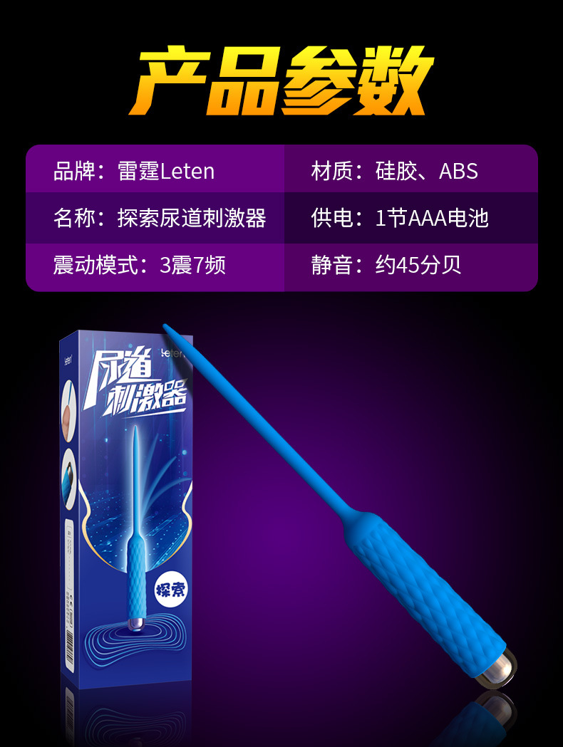 Thanh rung kích niệu đạo tăng hưng phấn cho nam 13