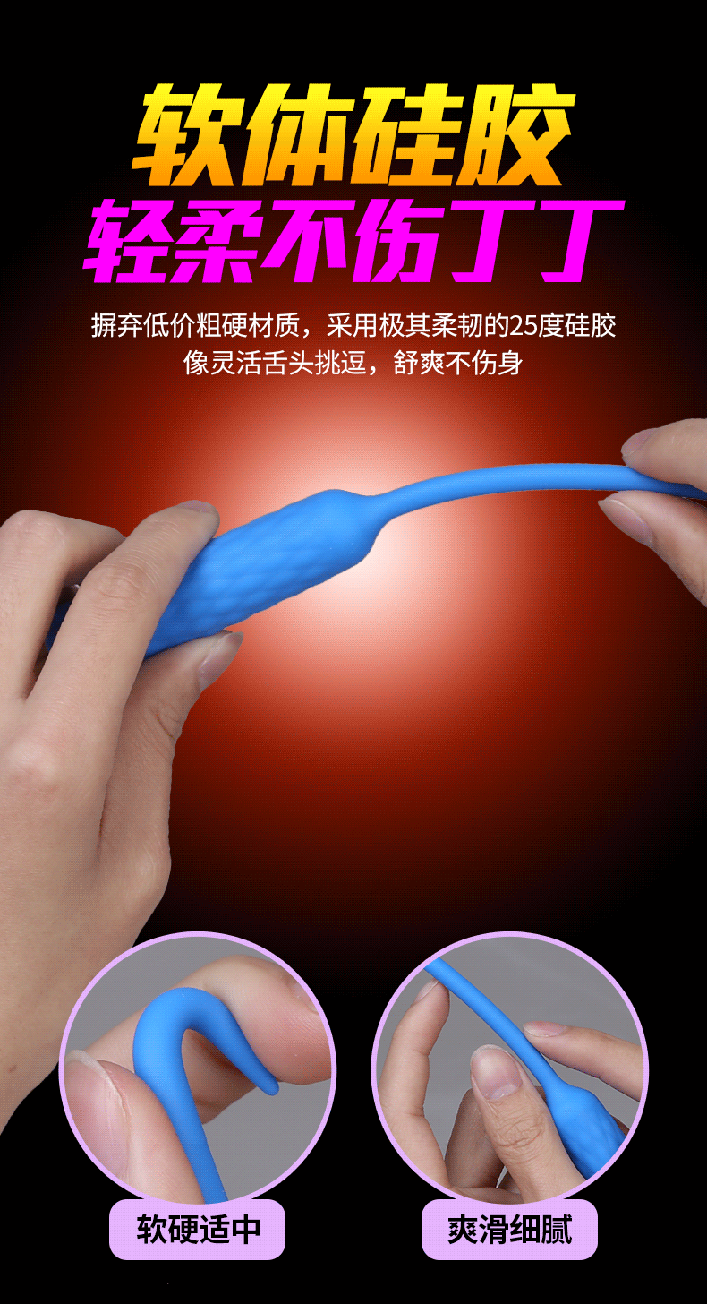 Thanh rung kích niệu đạo tăng hưng phấn cho nam 5