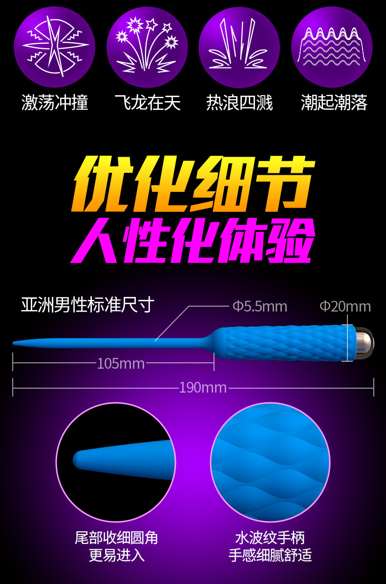 Thanh rung kích niệu đạo tăng hưng phấn cho nam 10