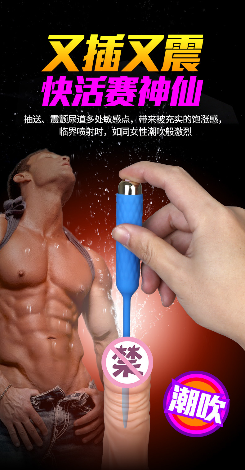 Thanh rung kích niệu đạo tăng hưng phấn cho nam