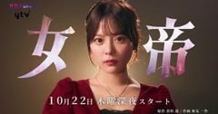 Manga Jotei Super Queen của Ryō Kurashina và Issaku Wake được chuyển thể thành phim truyền hình