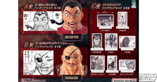 Baki Asort Collection Phần 2 ra mắt với figure Retsu Kaioh và Orochi Doppo cực chất