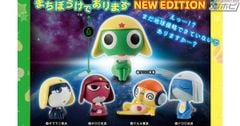 Gashapon Keroro Gunsou Machibouke New Edition ra mắt trọn bộ 5 nhân vật cực đáng yêu