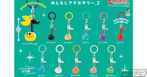 Móc khóa Otamatone Mejirushi Accessory 2 ra mắt phiên bản Pac-Man và lấp lánh