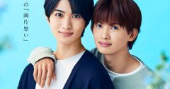 Phim live-action Ao to Midori công bố hình ảnh mới và ca khúc chủ đề