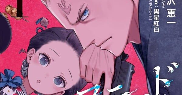 Sampul buku Drifted - Novel Keiichi Sigsawa dan Kouhaku Kuroboshi